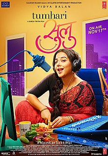 Tumhari Sulu 2017 DVD Rip Full Movie